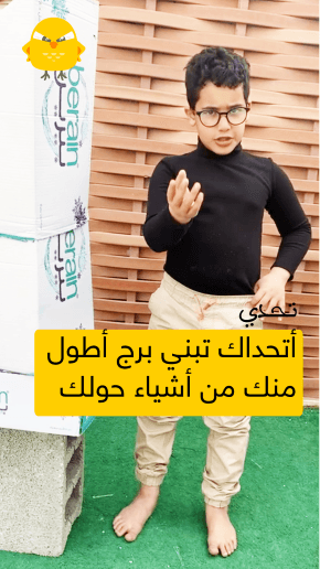 أطول برج